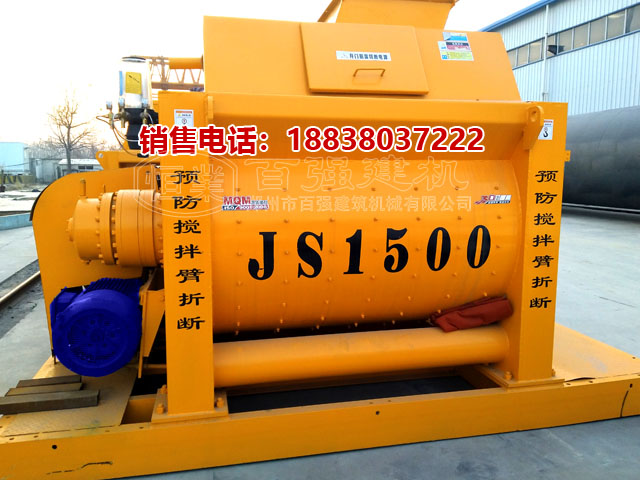 JS1500強制式攪拌機2