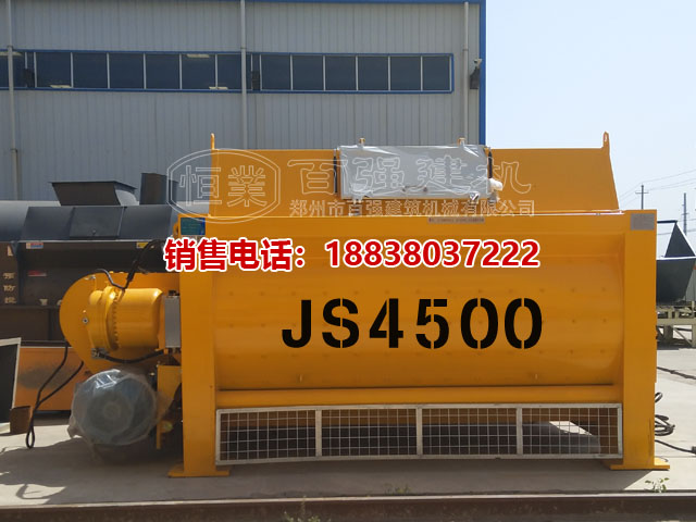 JS4500混凝土攪拌機1