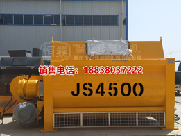 JS4500混凝土攪拌機